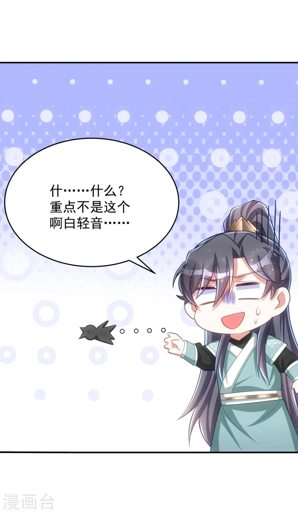 第162话 云虎簪19