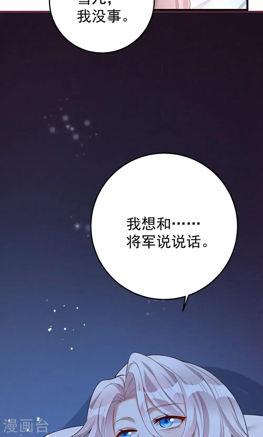 第212话 他慌了25