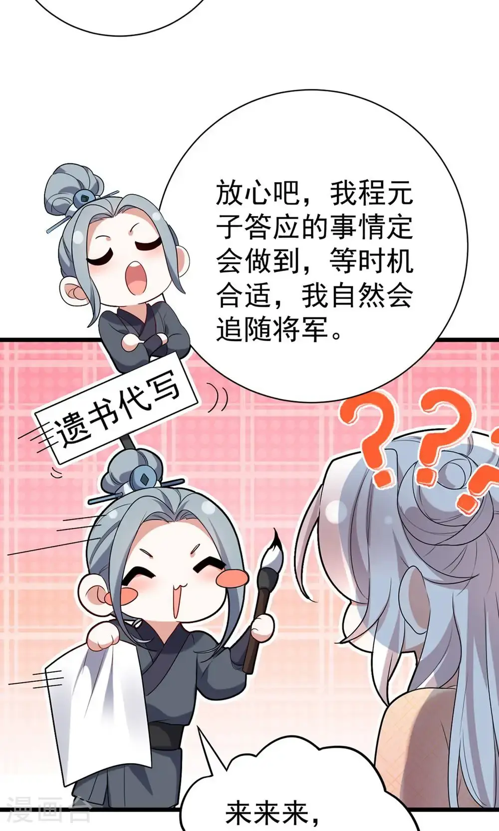 第210话 最后的告别26