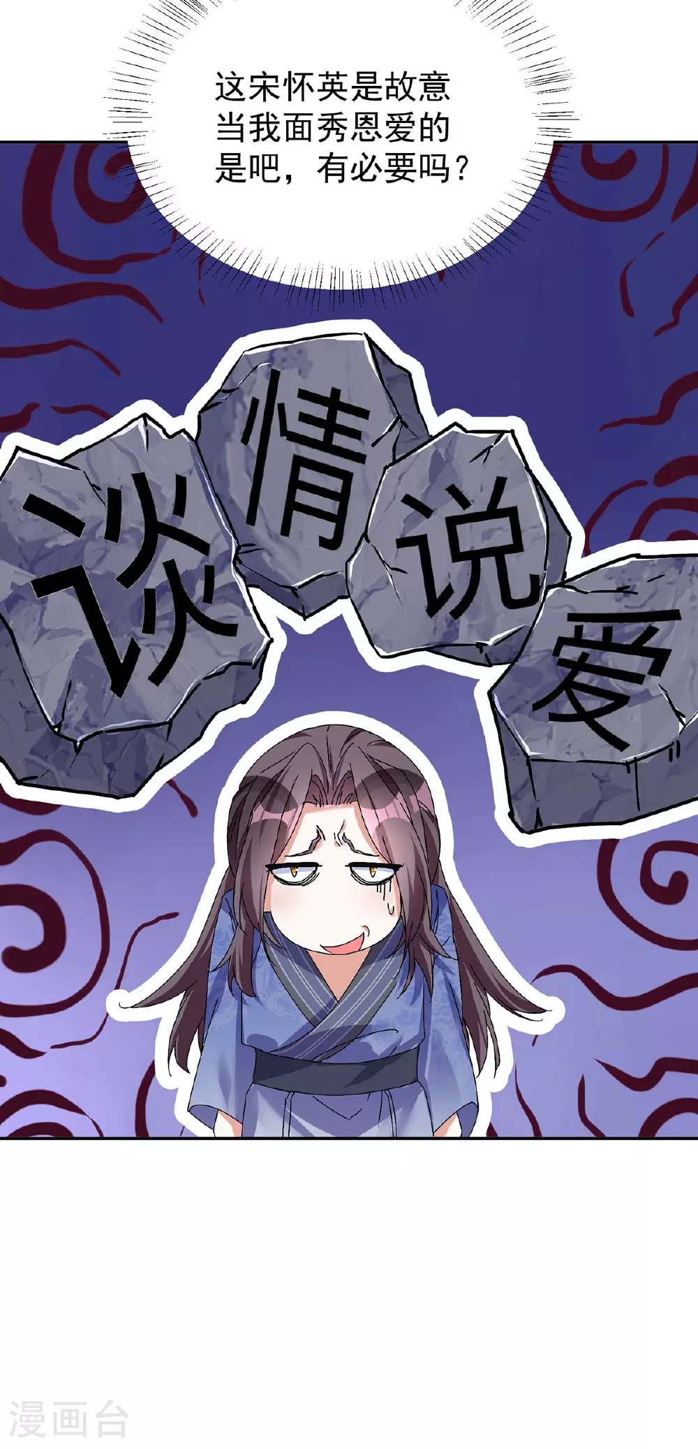第195话 牵红绳2