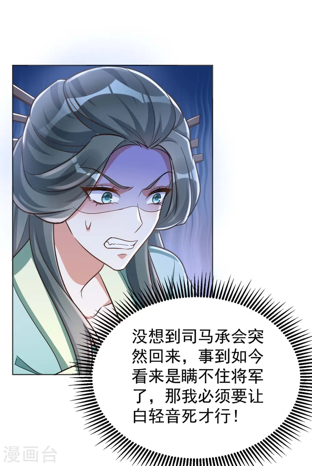 第47话 我能救她11