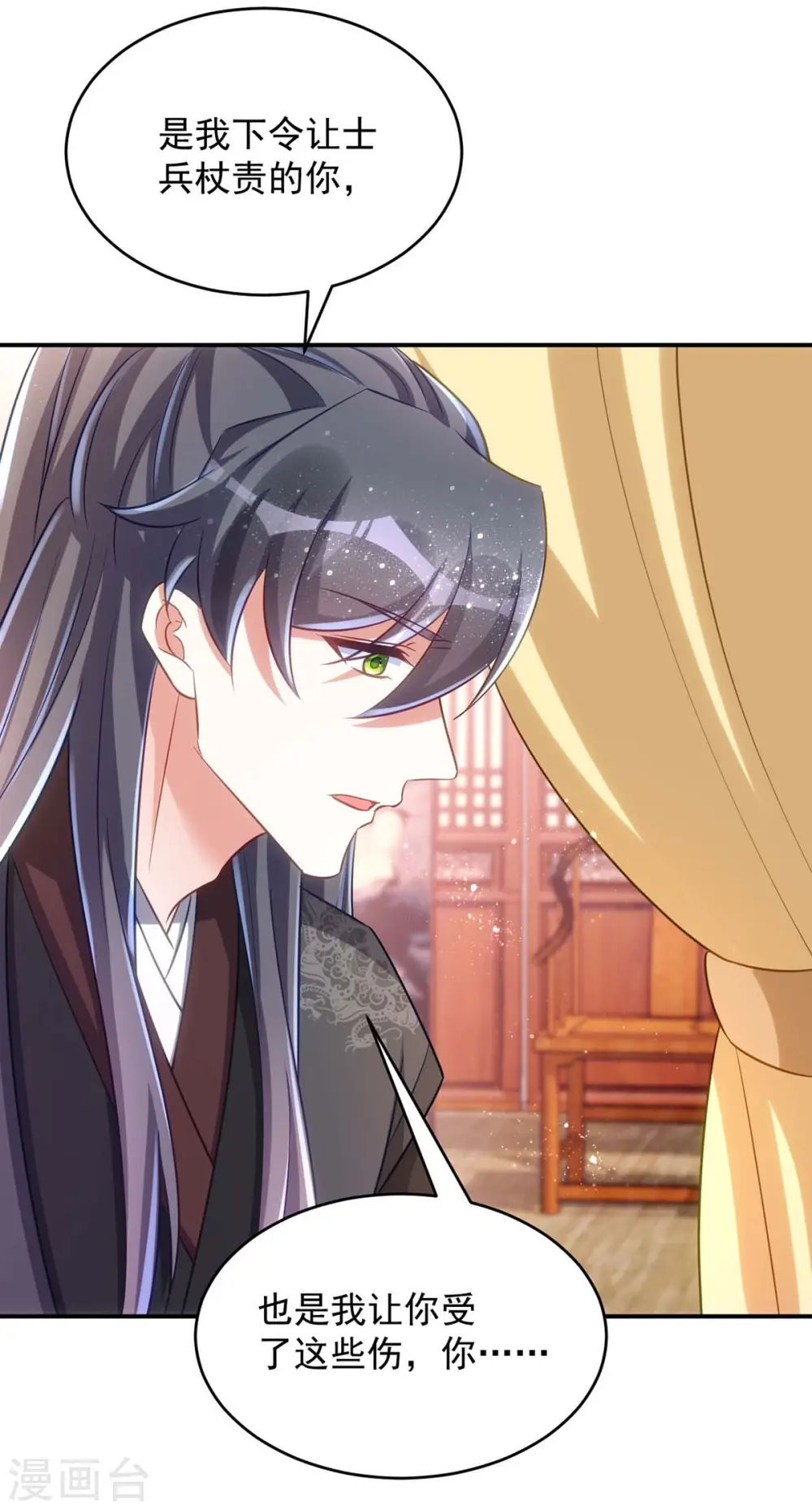 第77话 吻25