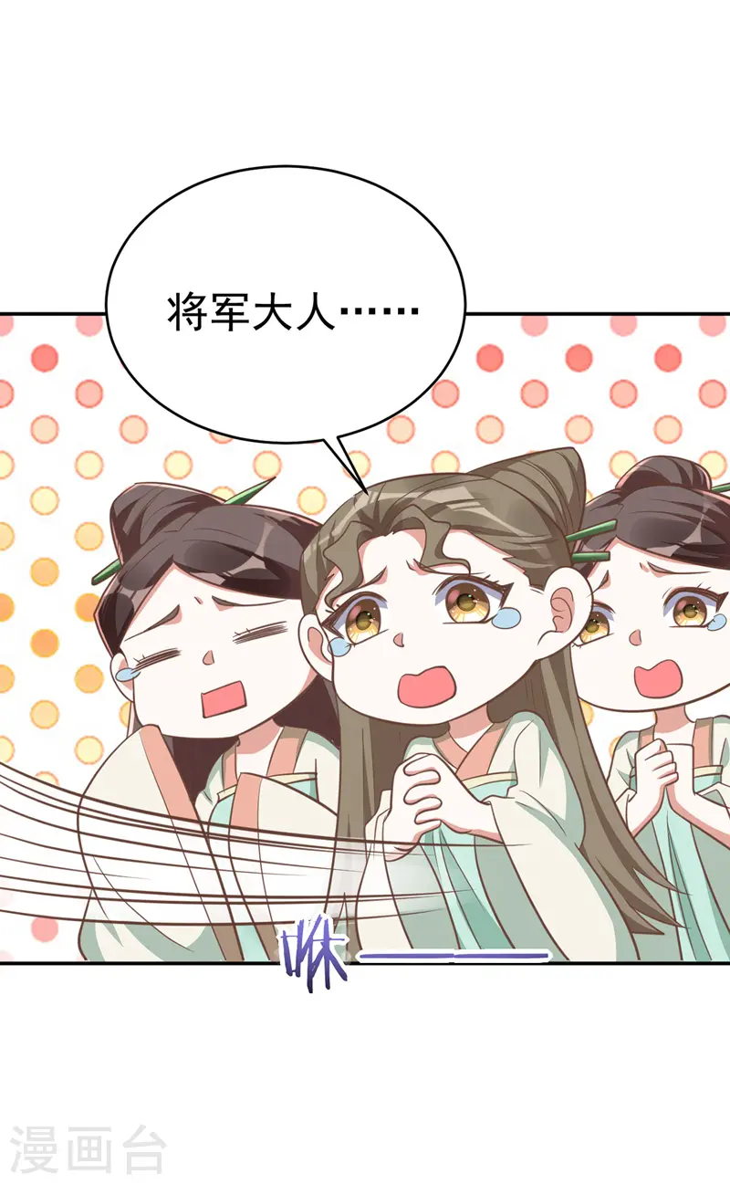 第7话 本虎吃肉25