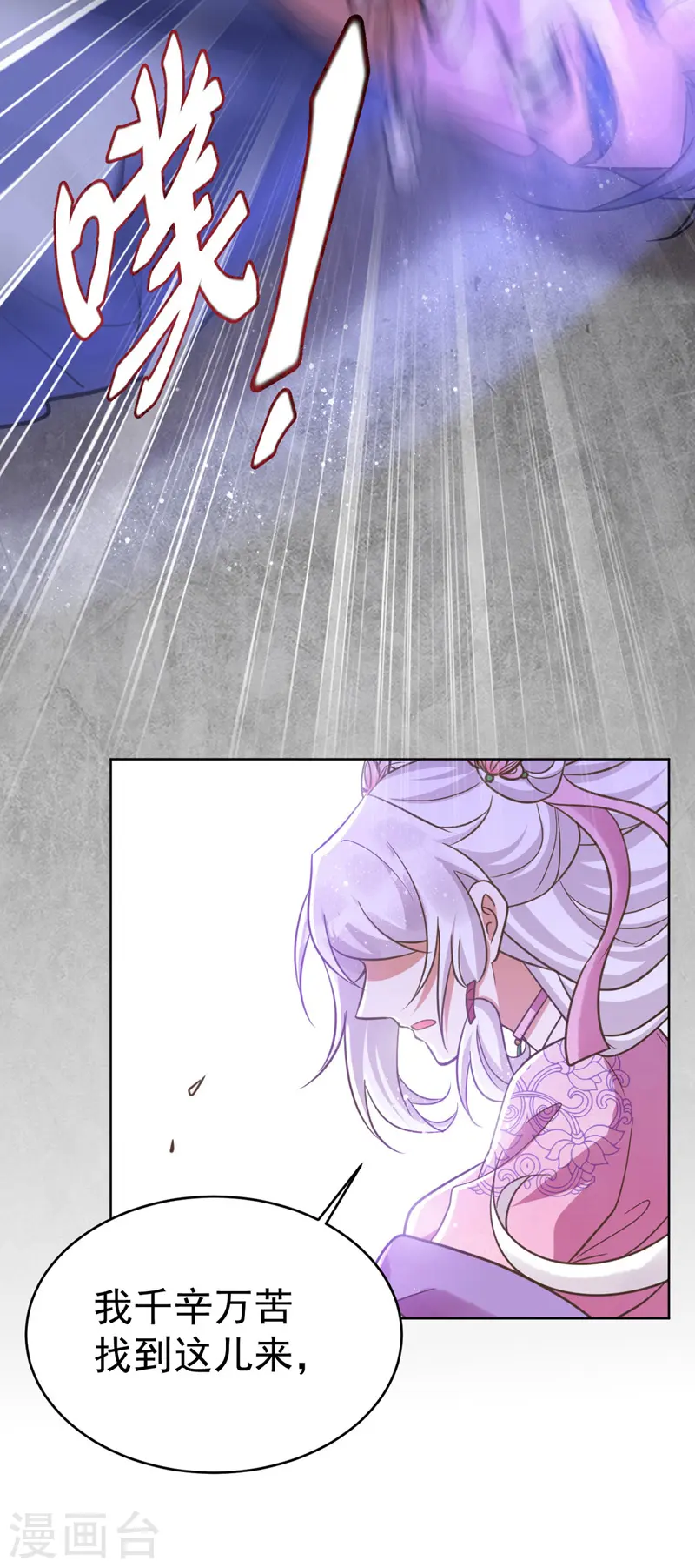 第34话 营救雪儿11