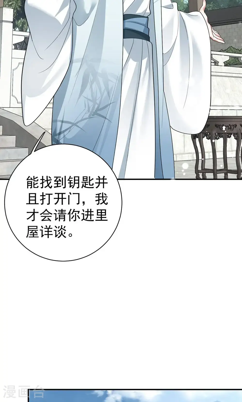 第202话 程元子26