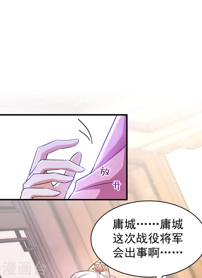 第37话 晕倒22