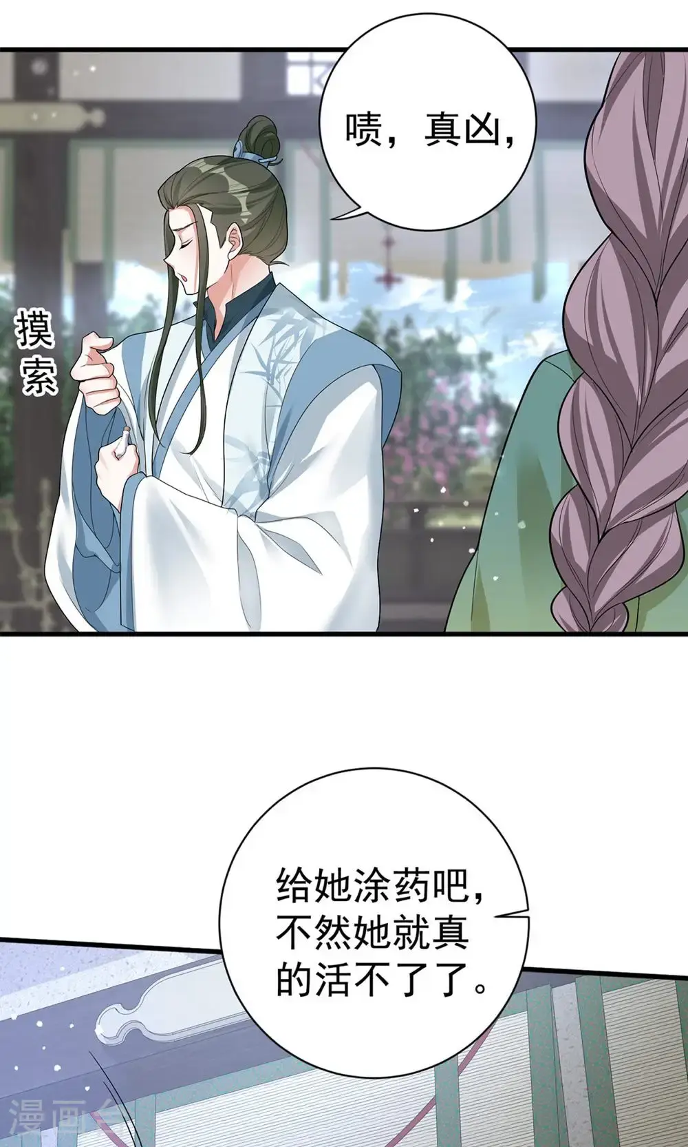 第204话 紧张过度3