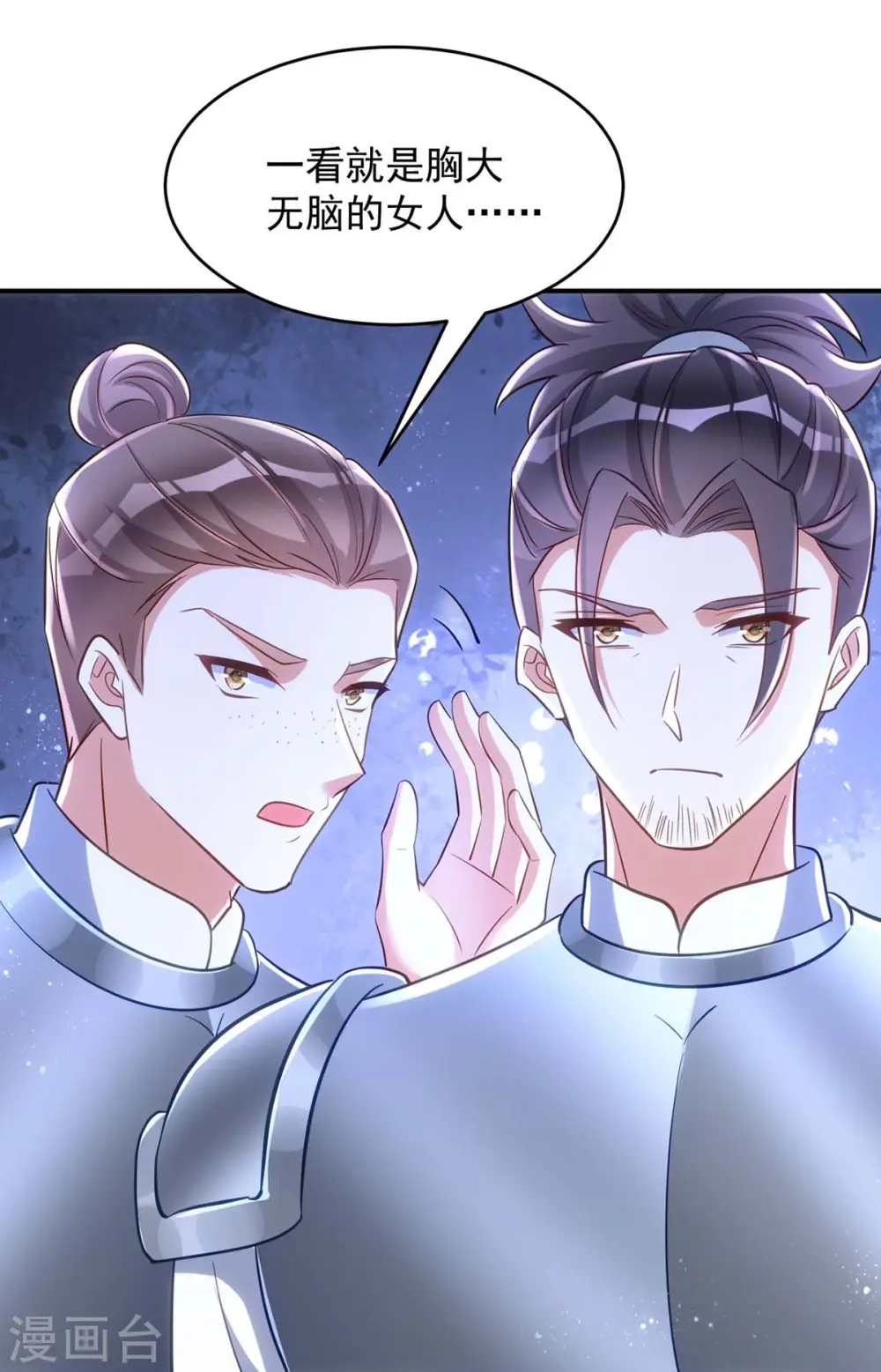 第88话 让箭头飞一会儿25