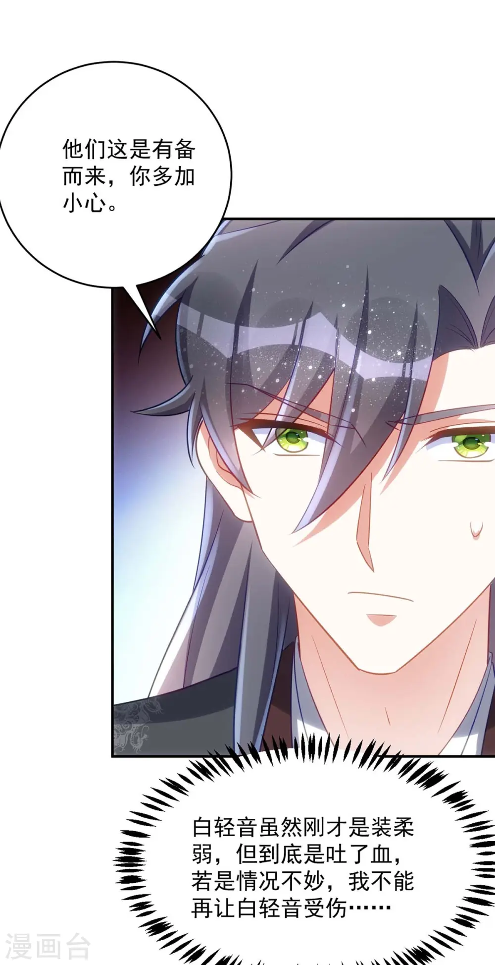 第91话 有备而来25