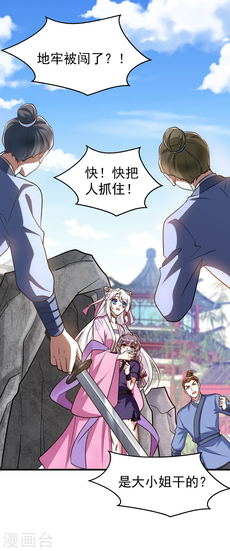 第35话 我是毒女14