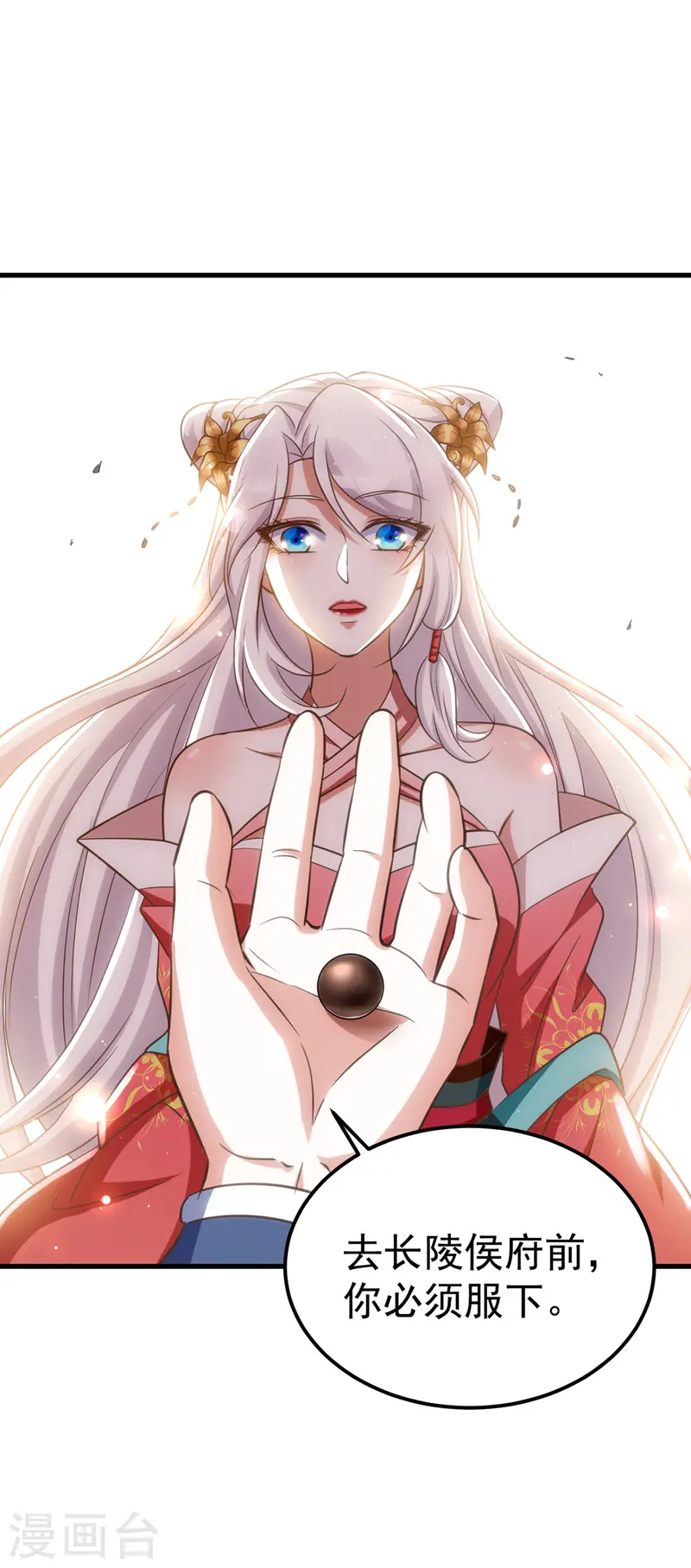 第19话 服毒17