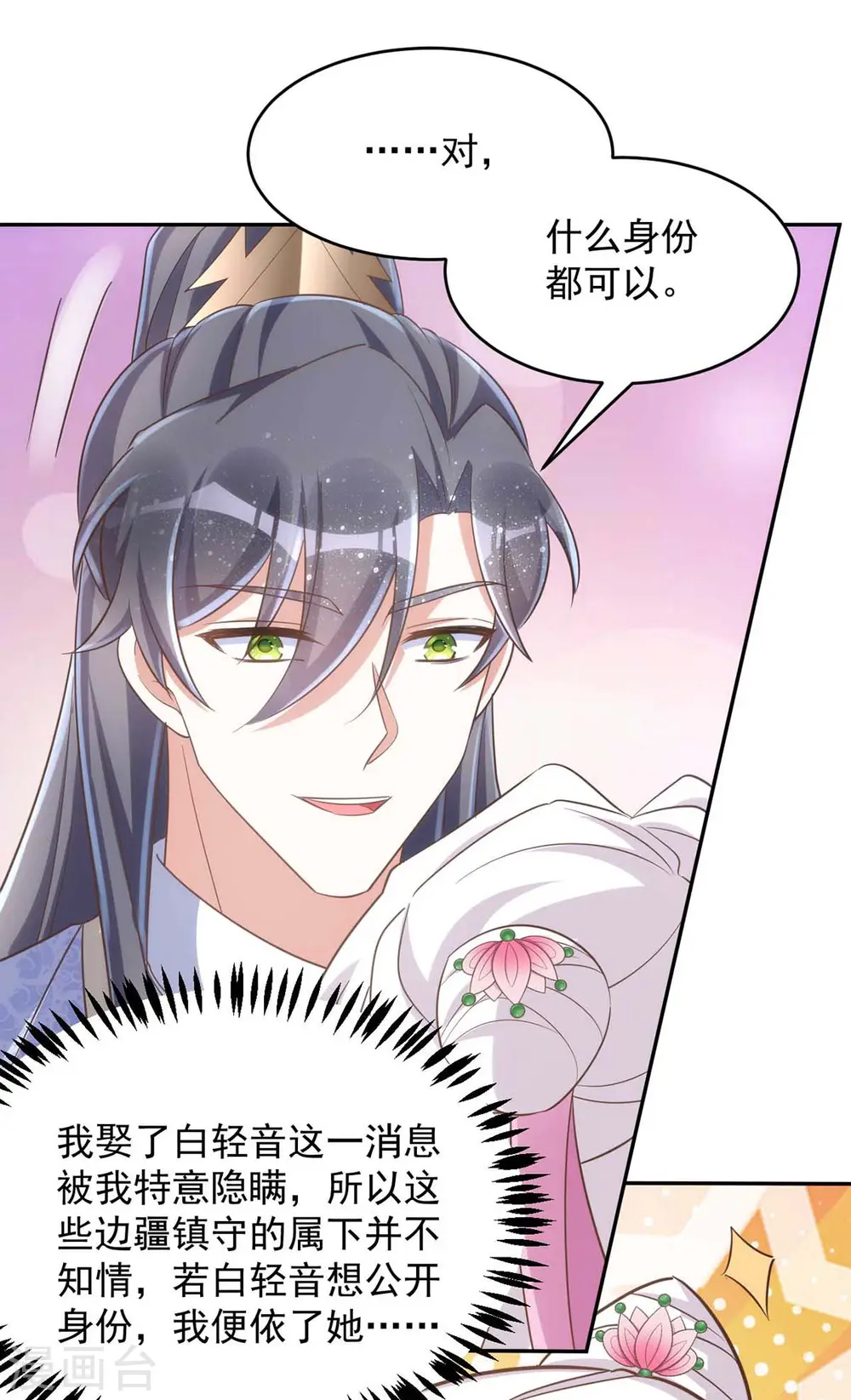 第52话 一个要求12