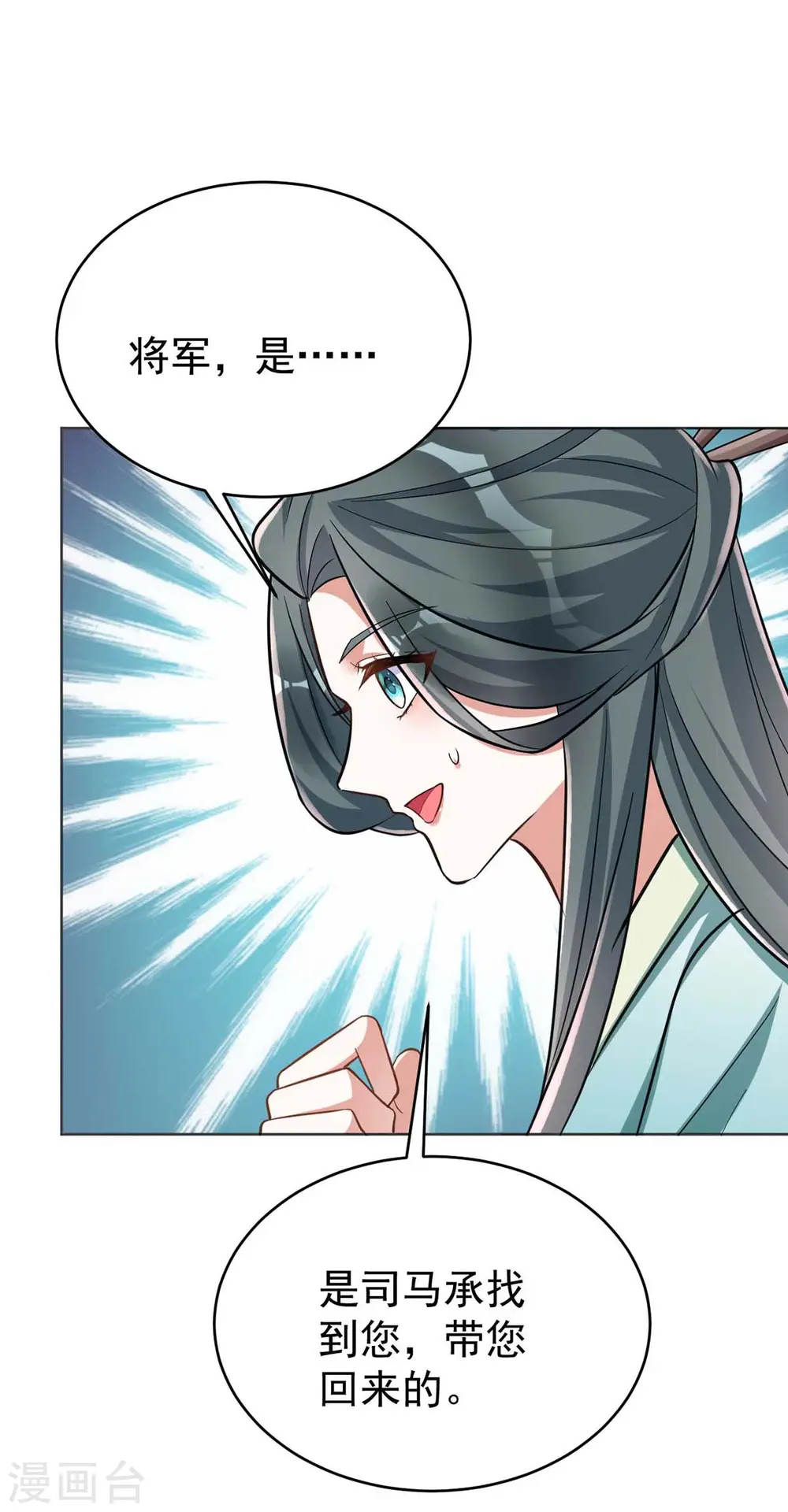 第41话 找机会下手27