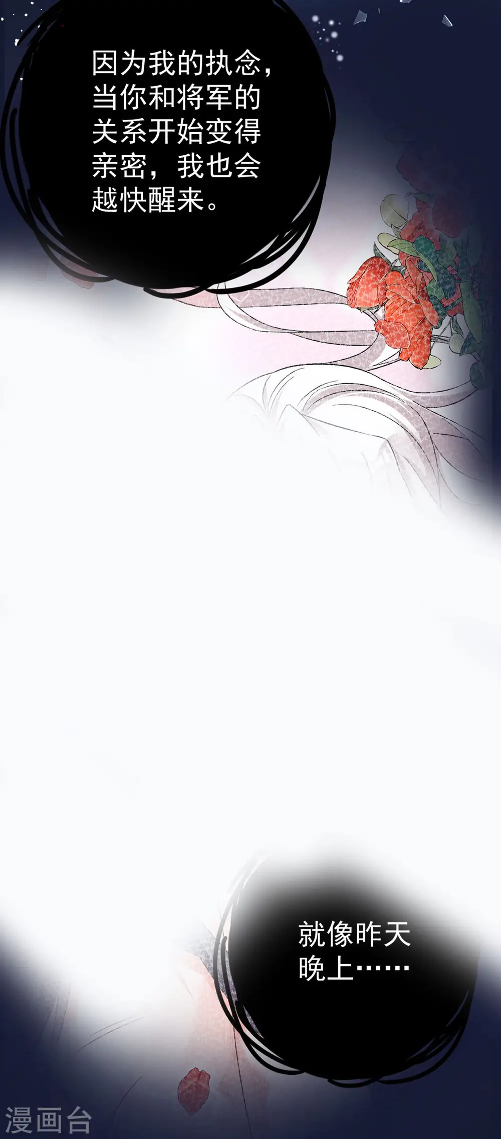 第186话 楚云锦28