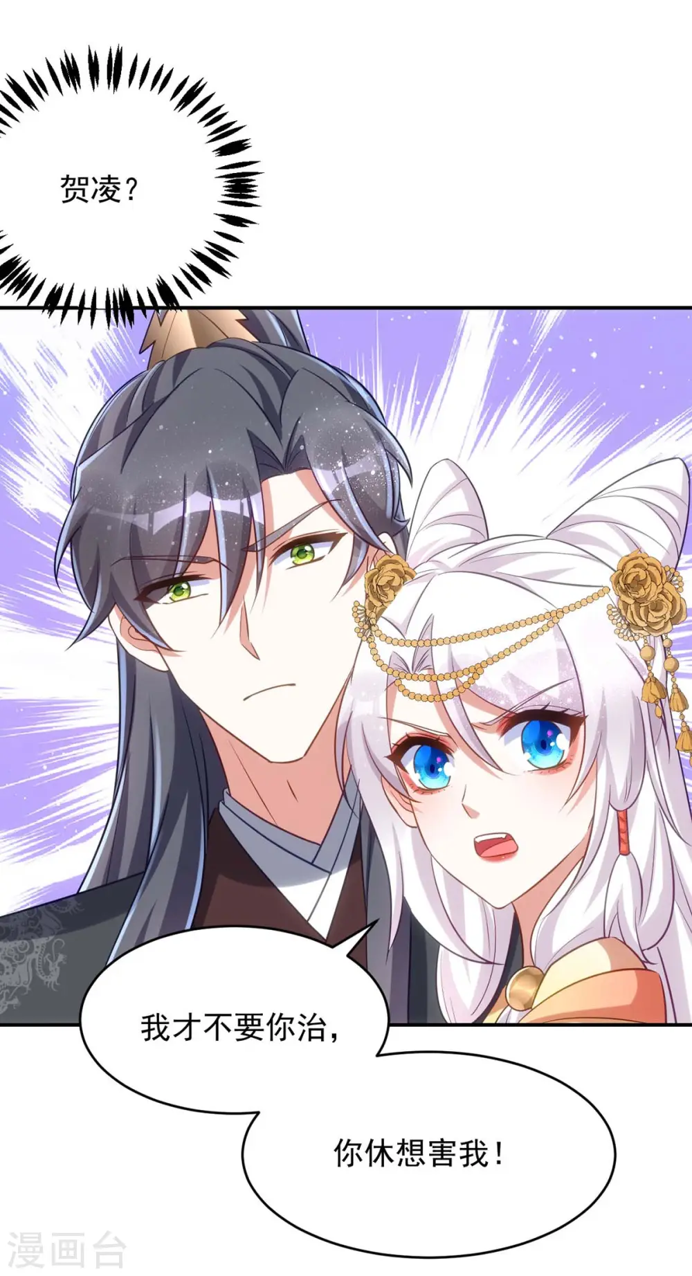 第77话 吻12