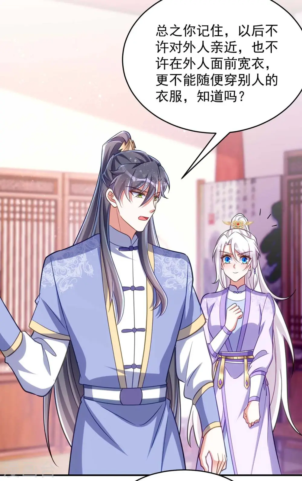 第57话 换衣风波23