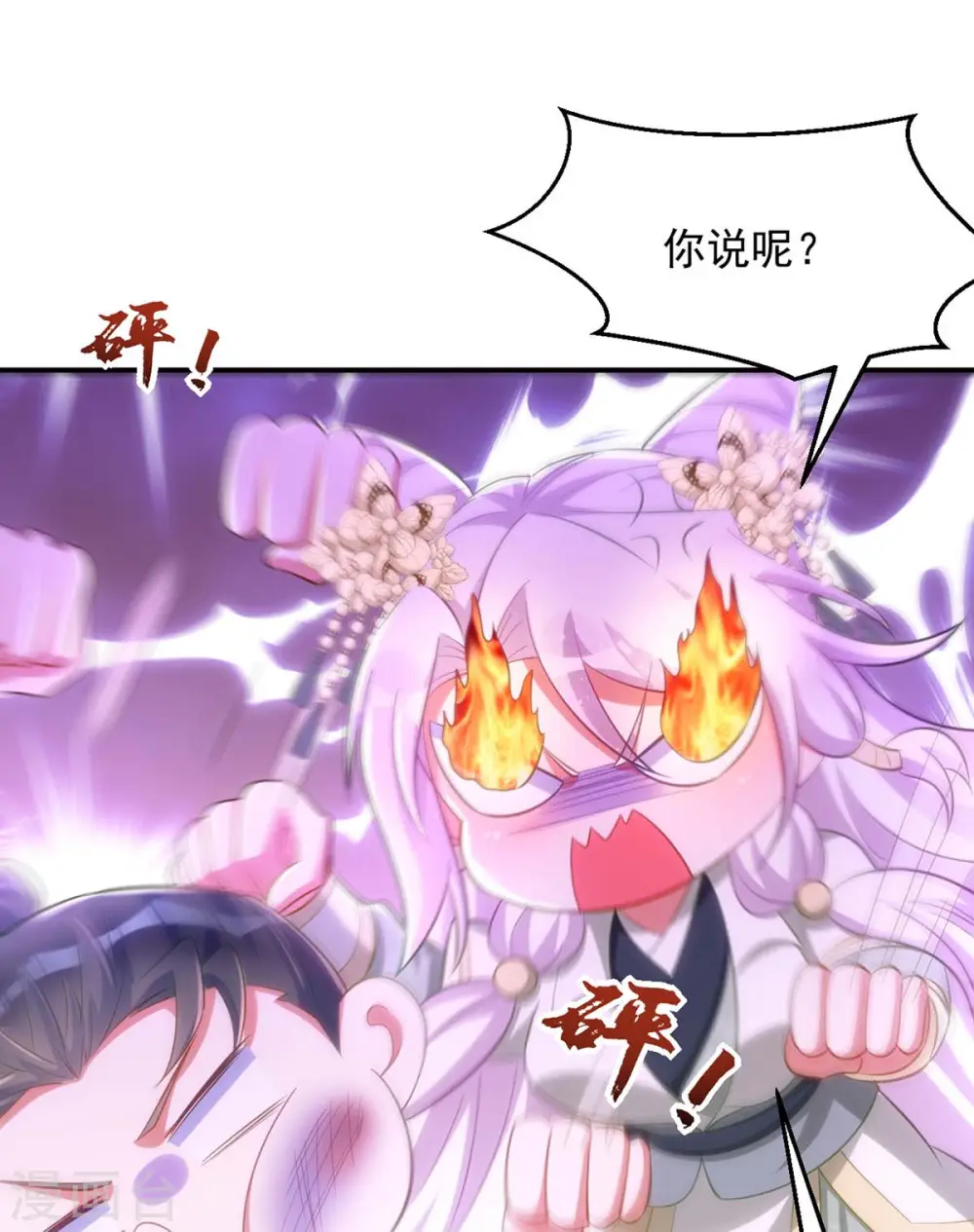 第94话 我真的是白英2