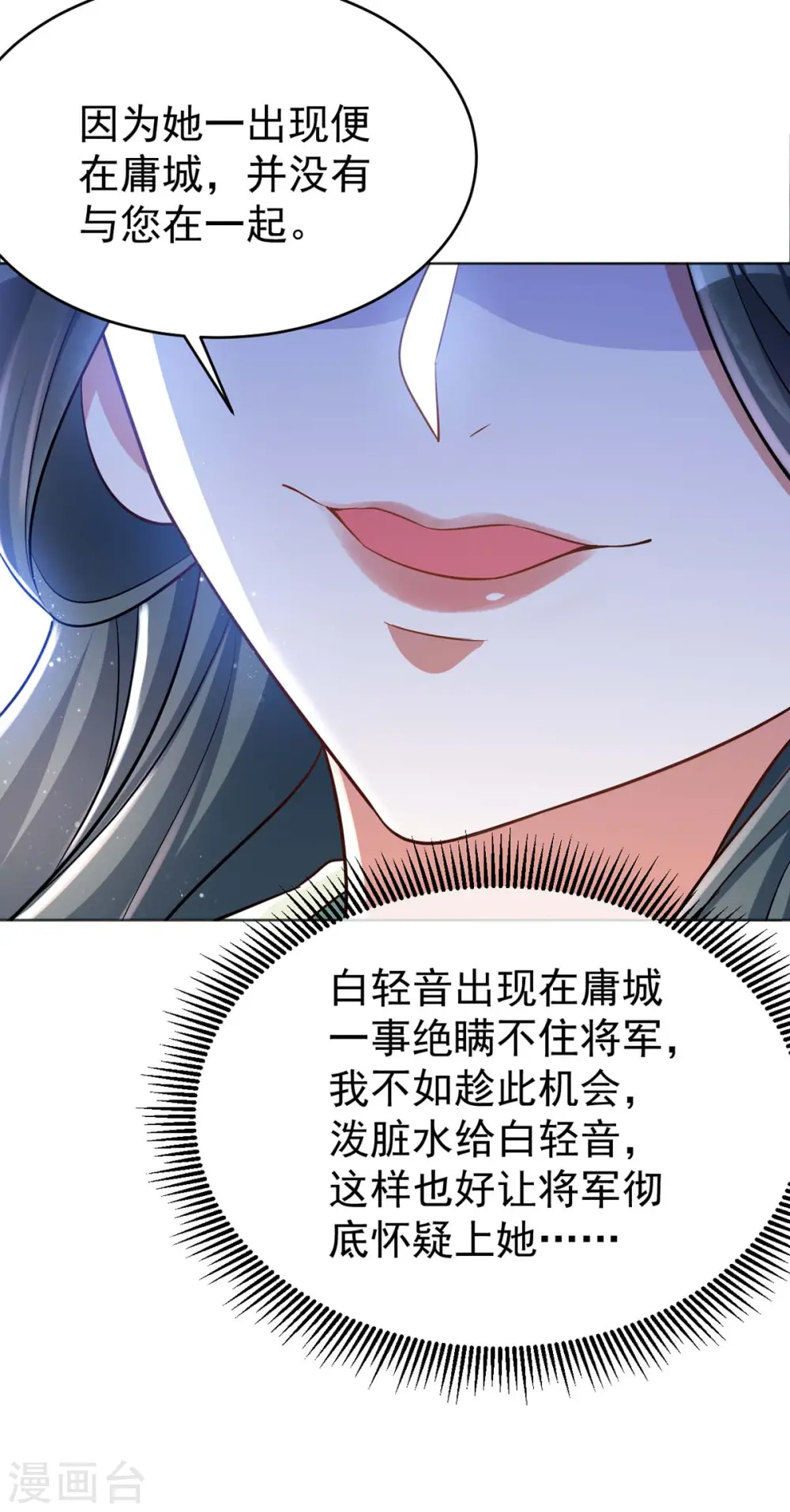 第42话 我要见她6