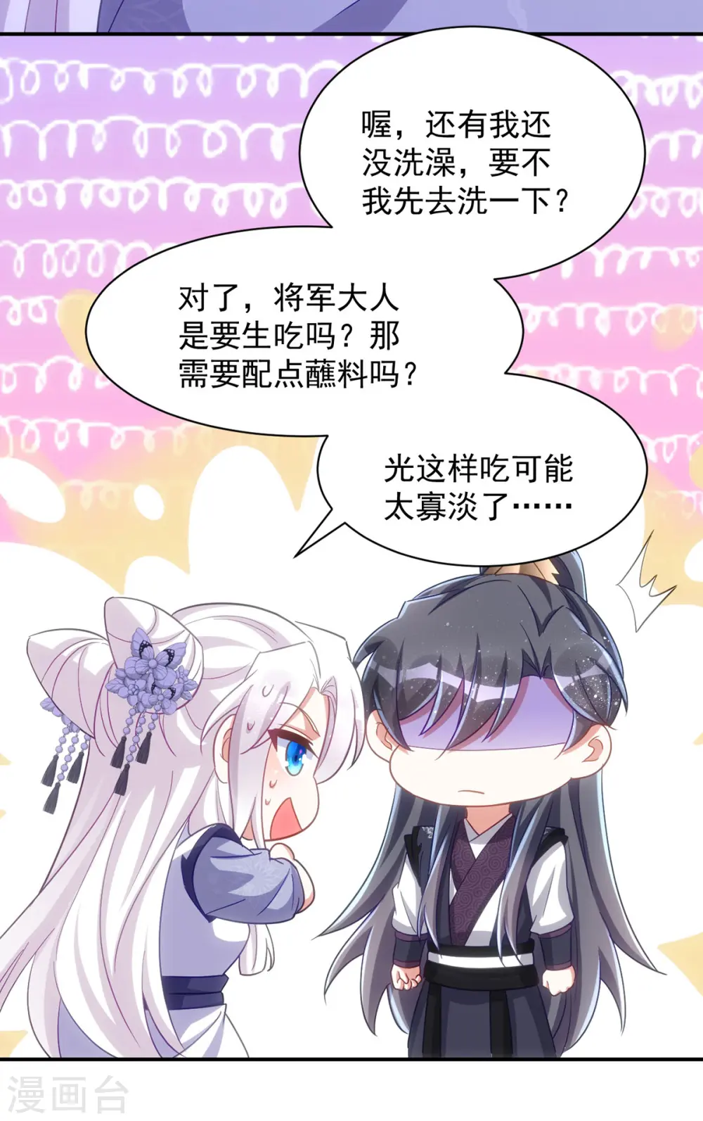 第114话 忍不住想吃了你22