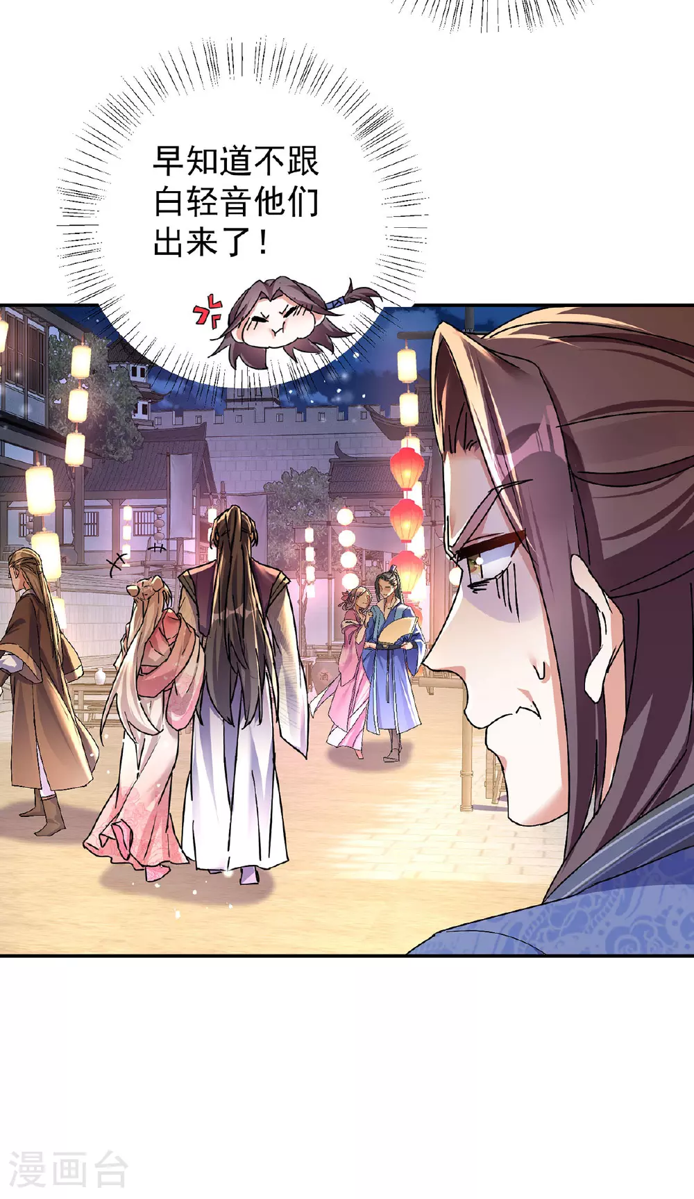 第195话 牵红绳13