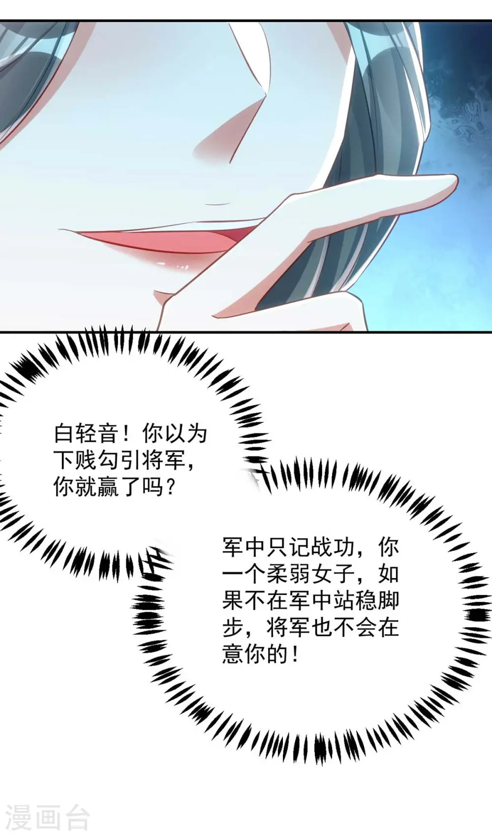 第68话 煽动是非5