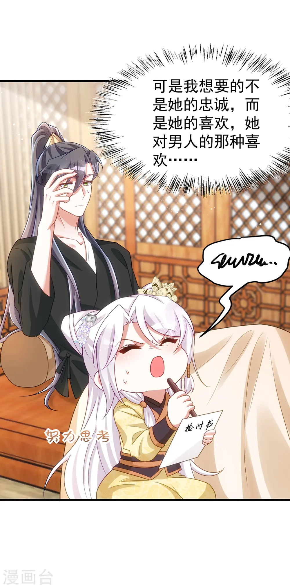 第169话 自我检讨34