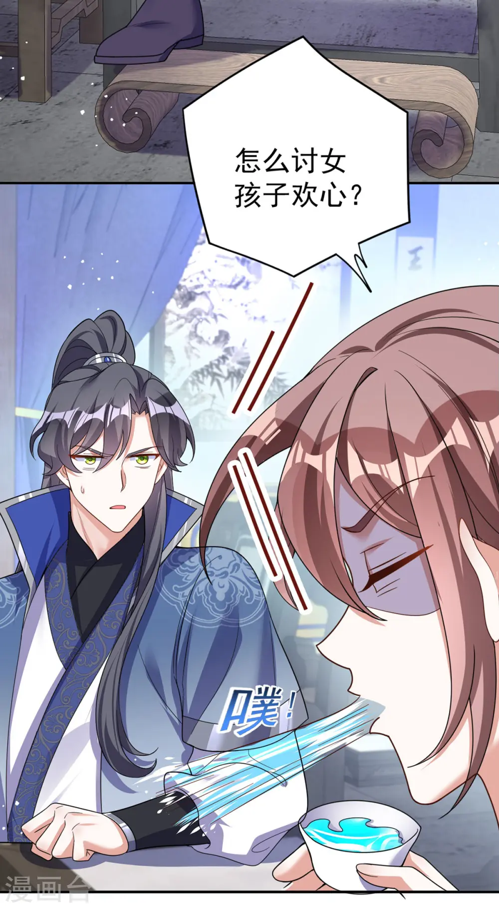 第187话 她疏远我了27
