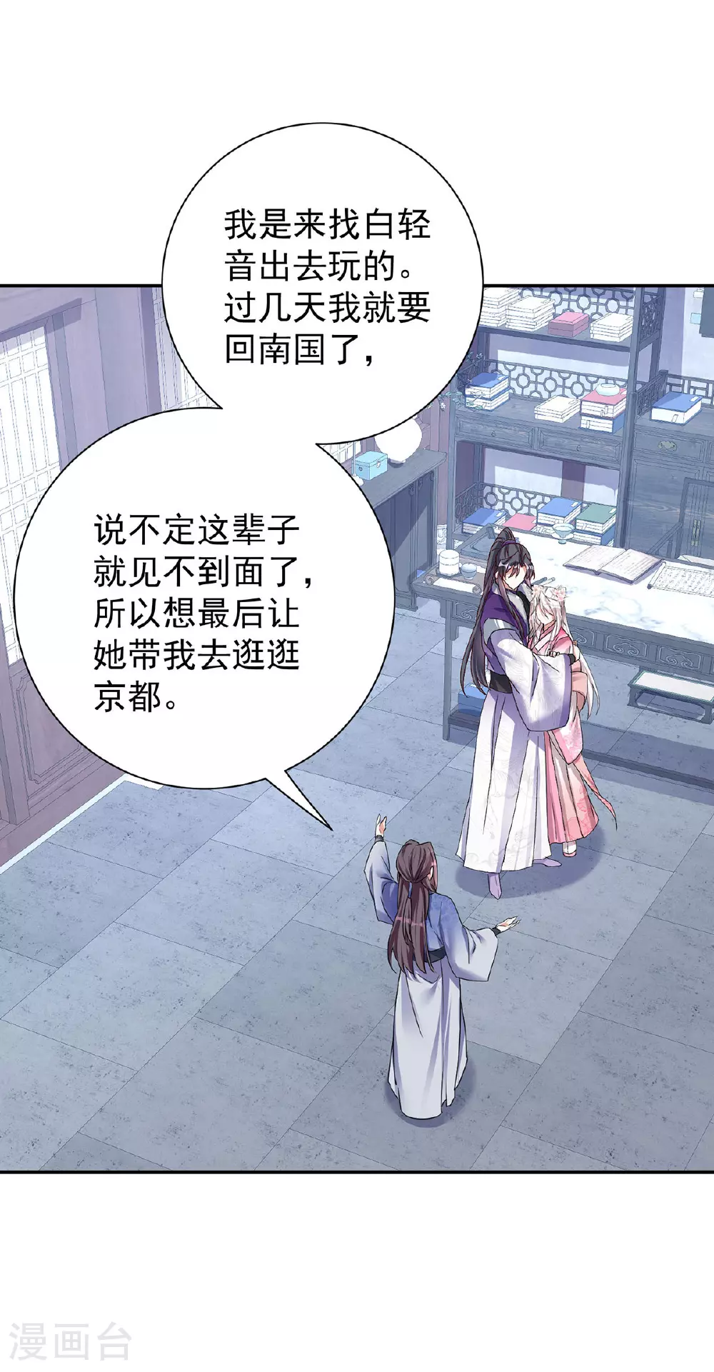 第195话 牵红绳3