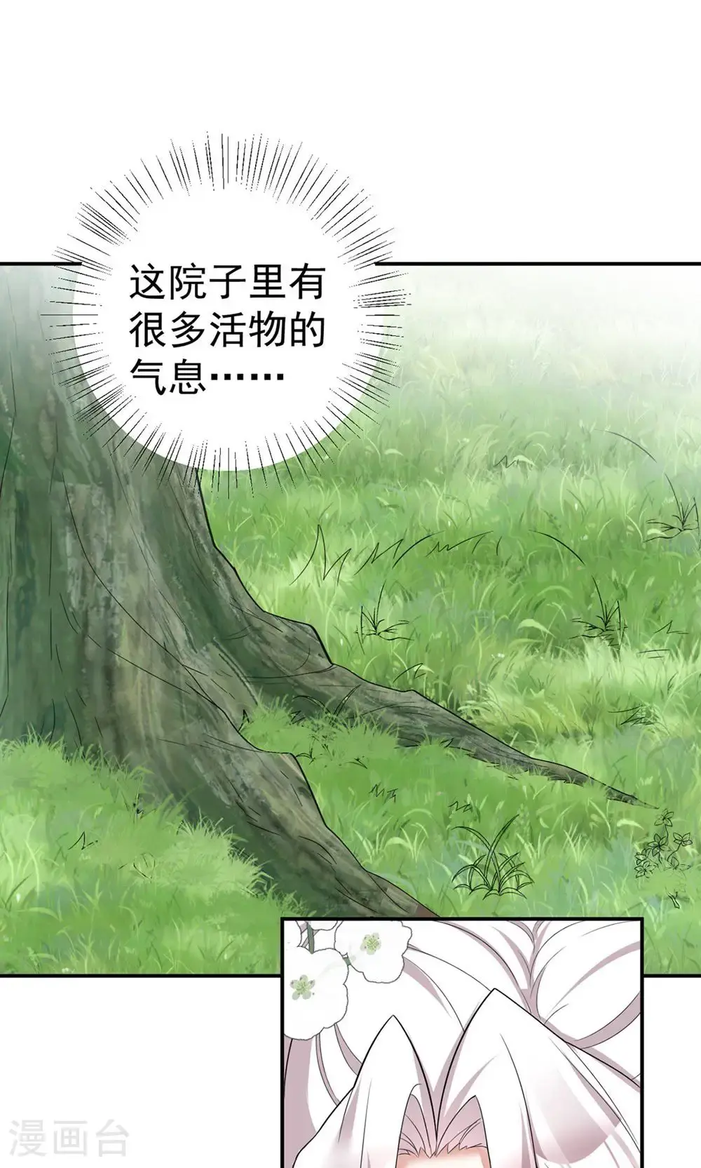 第202话 程元子28