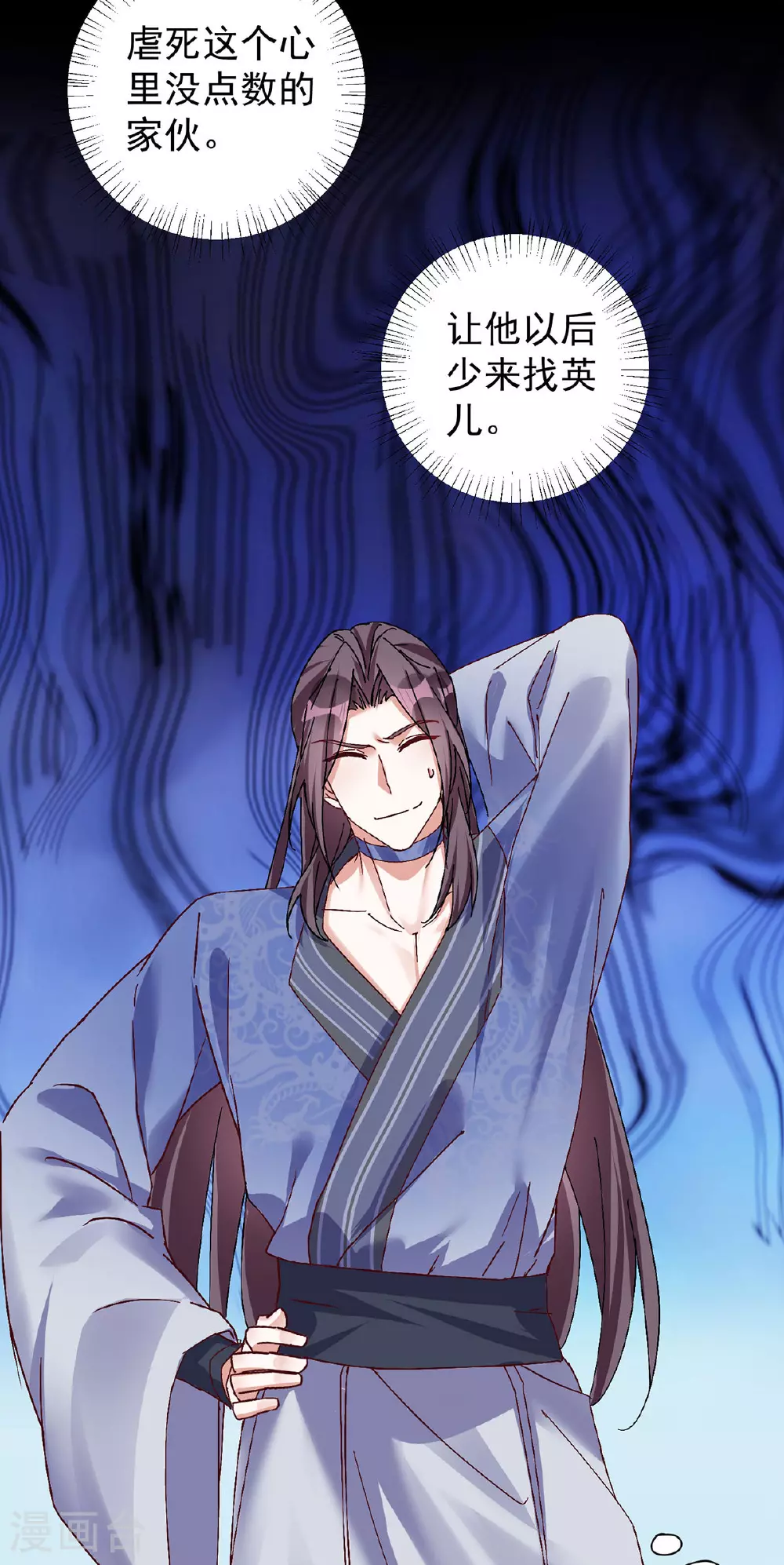 第195话 牵红绳6