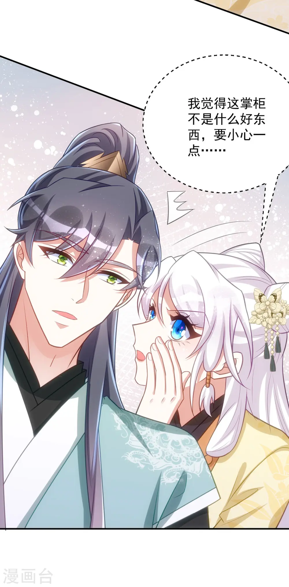 第153话 黑店留宿10