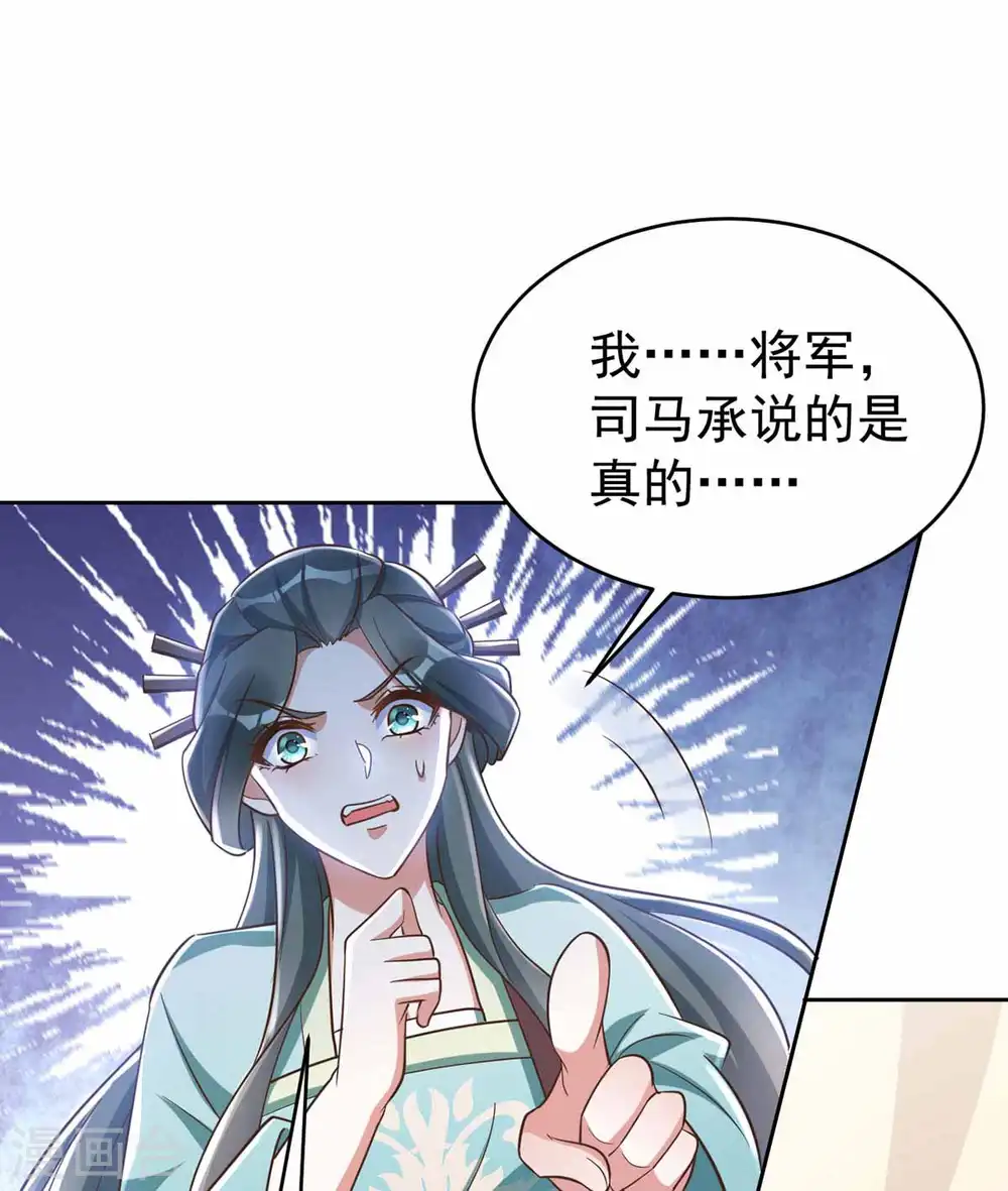 第48话 真相大白19