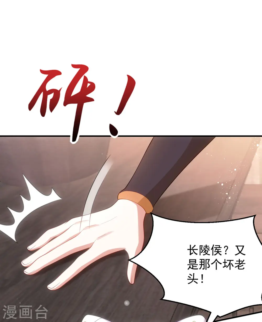 第155话 我没让你夸他16
