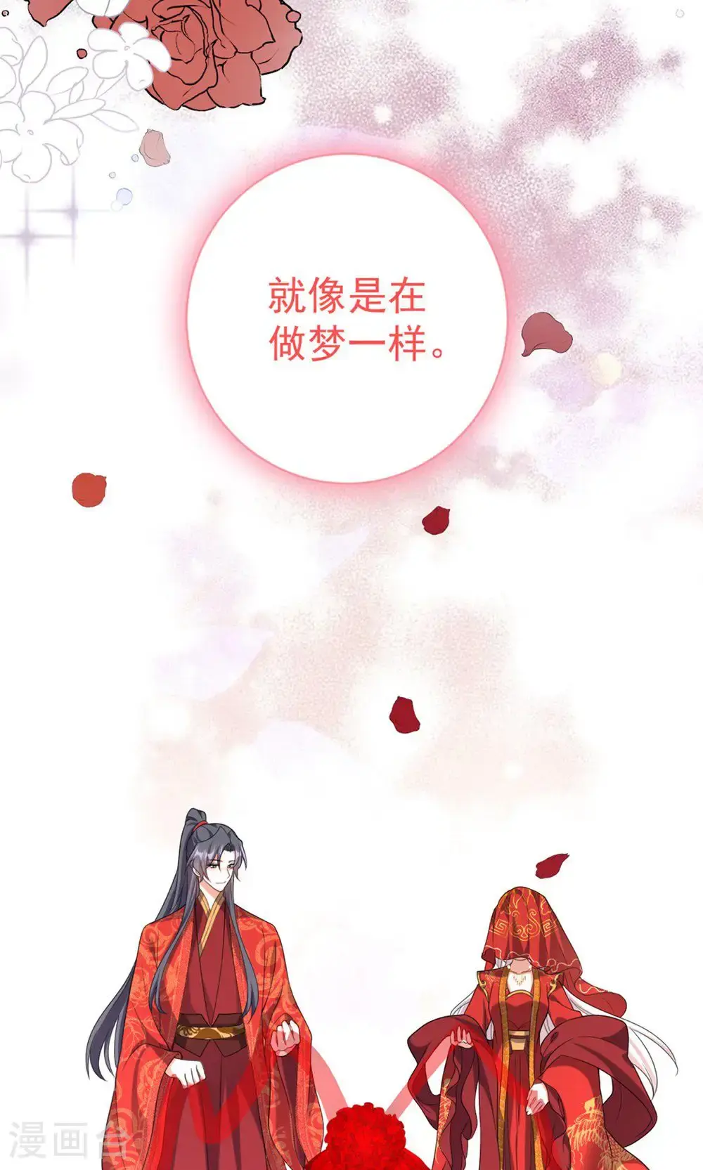 第211话 像做梦一样22