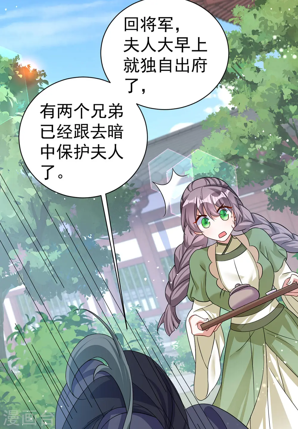 第186话 楚云锦6