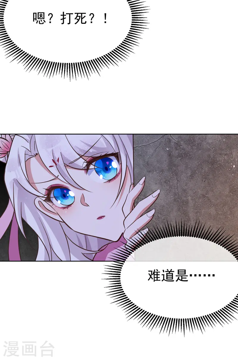 第34话 营救雪儿5