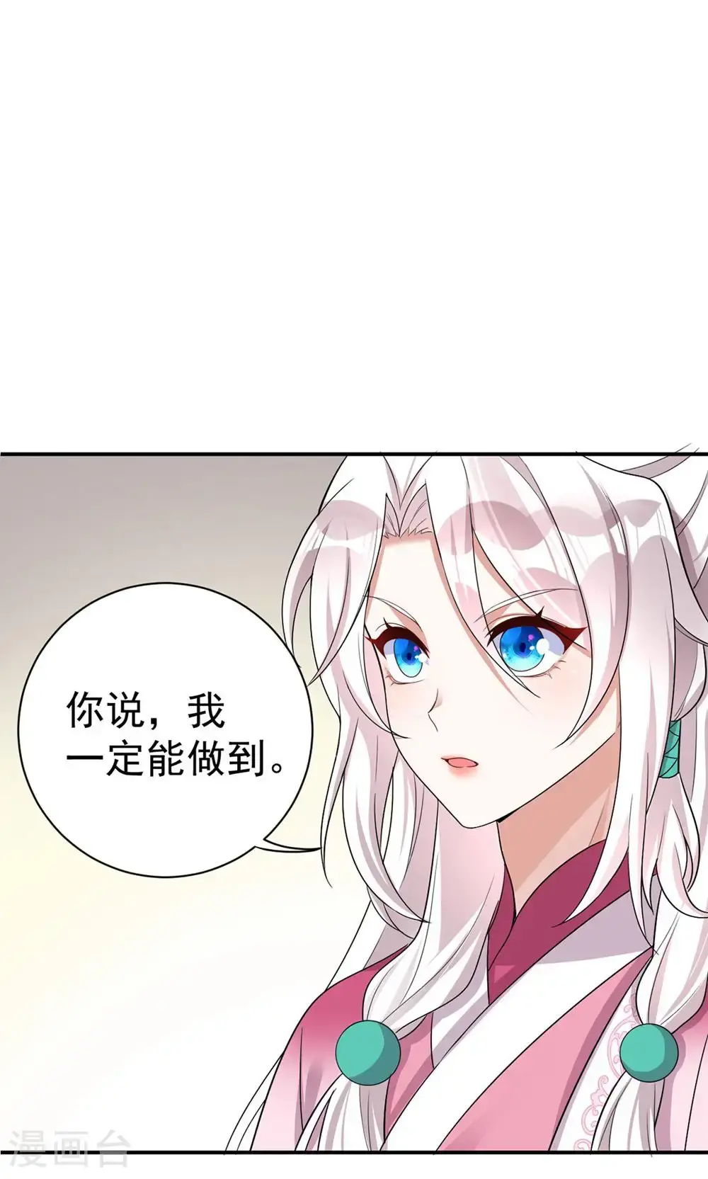 第202话 程元子17
