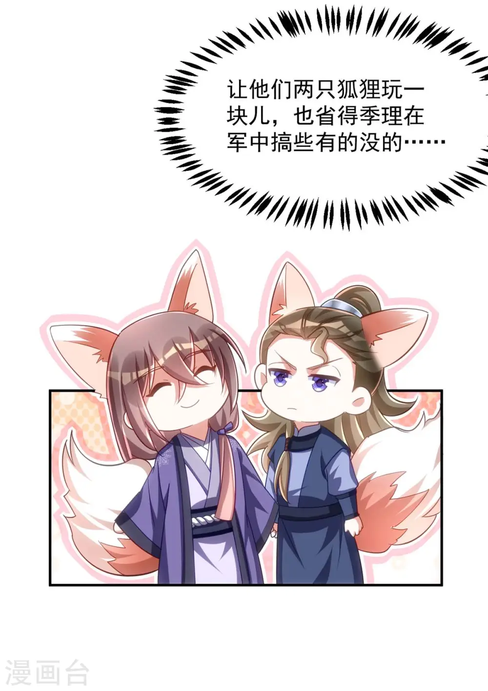 第104话 好，我答应你17
