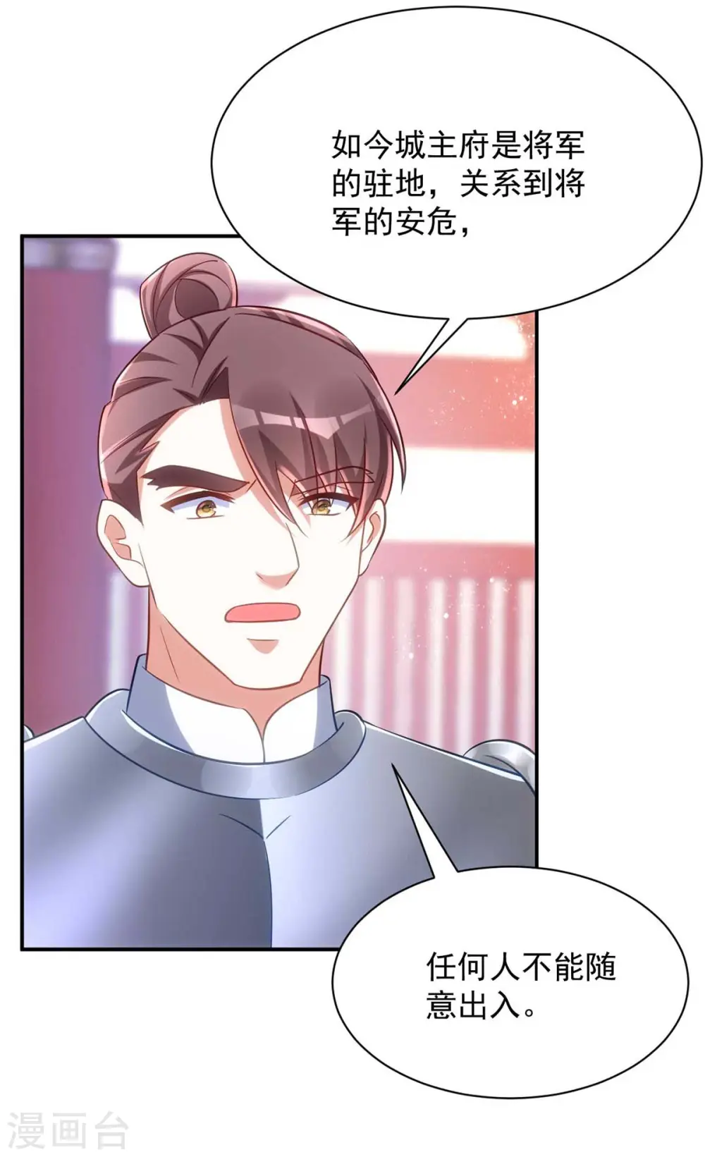 第68话 煽动是非25