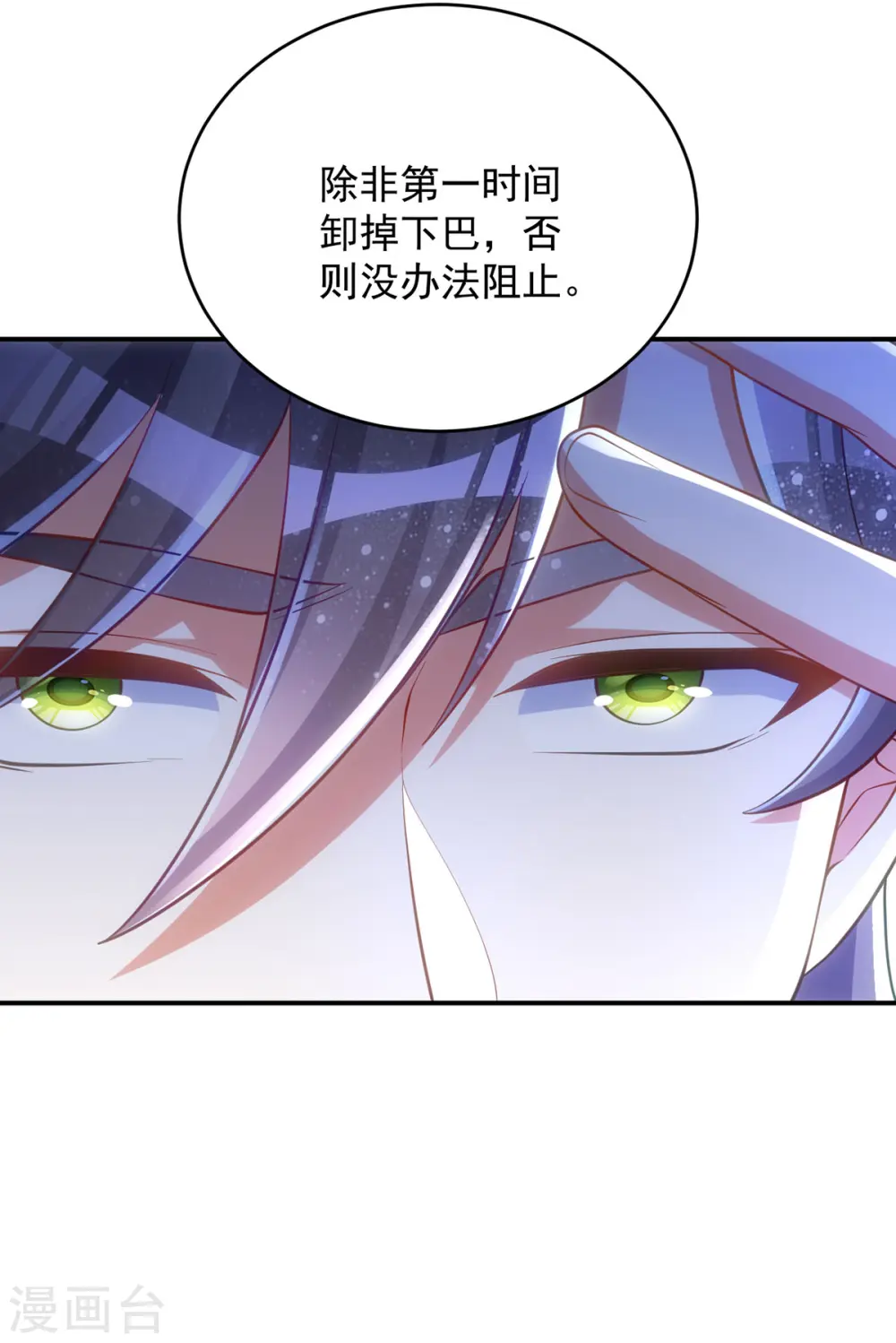 第155话 我没让你夸他10