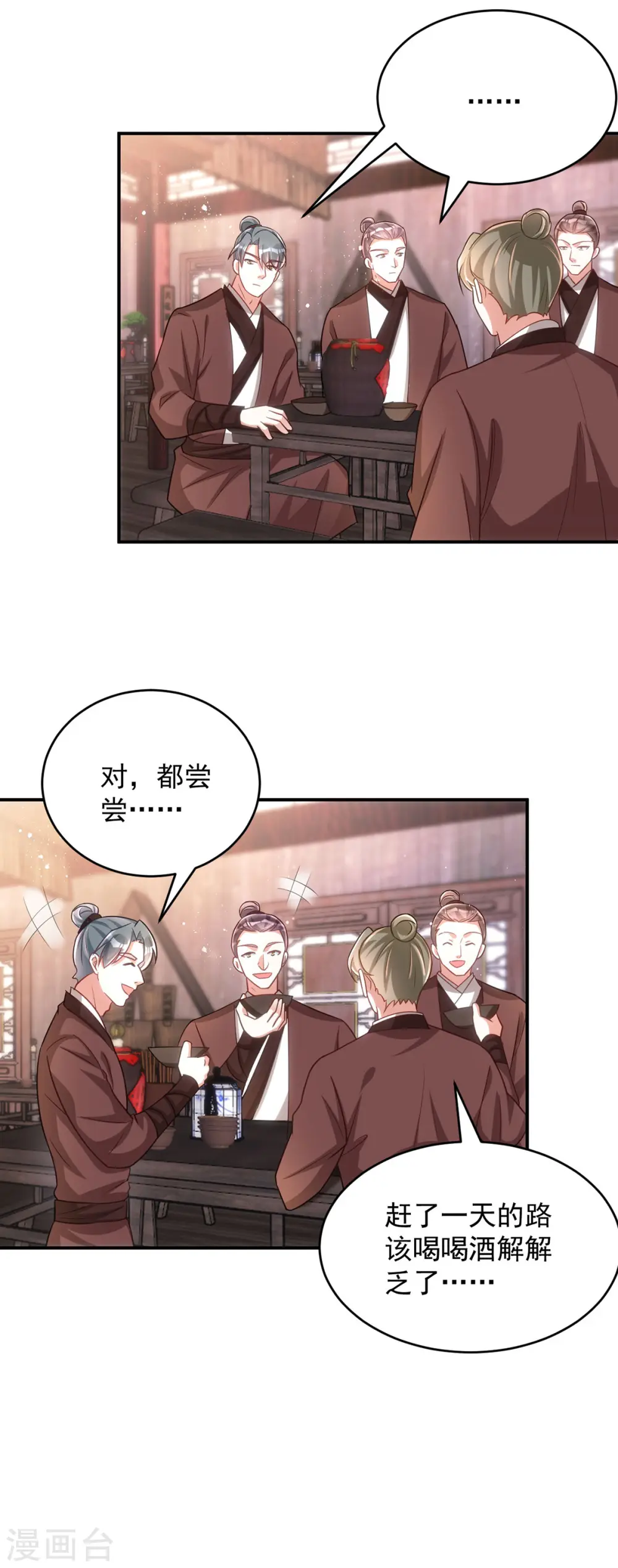 第153话 黑店留宿30