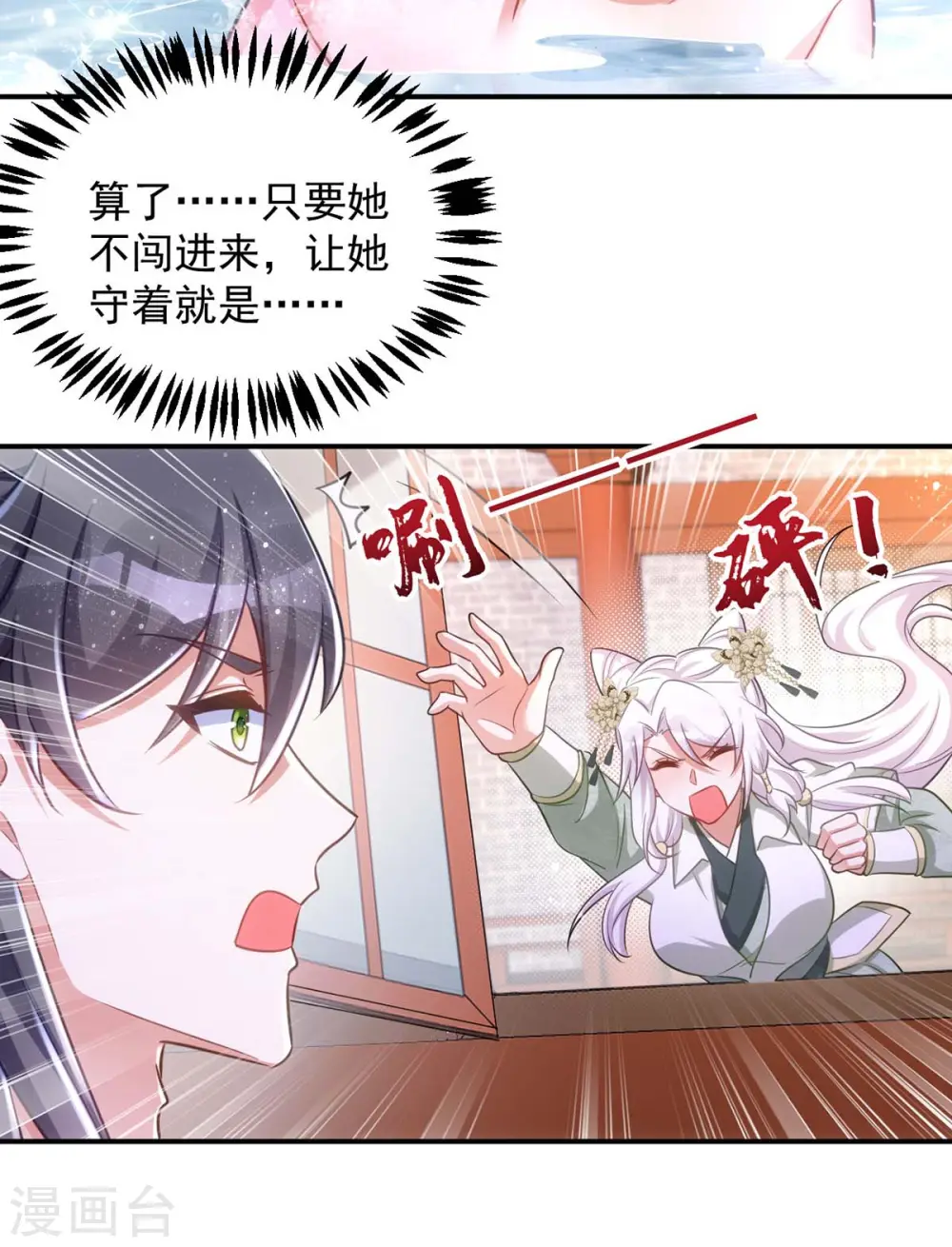 第84话 将军大人，有敌袭！18