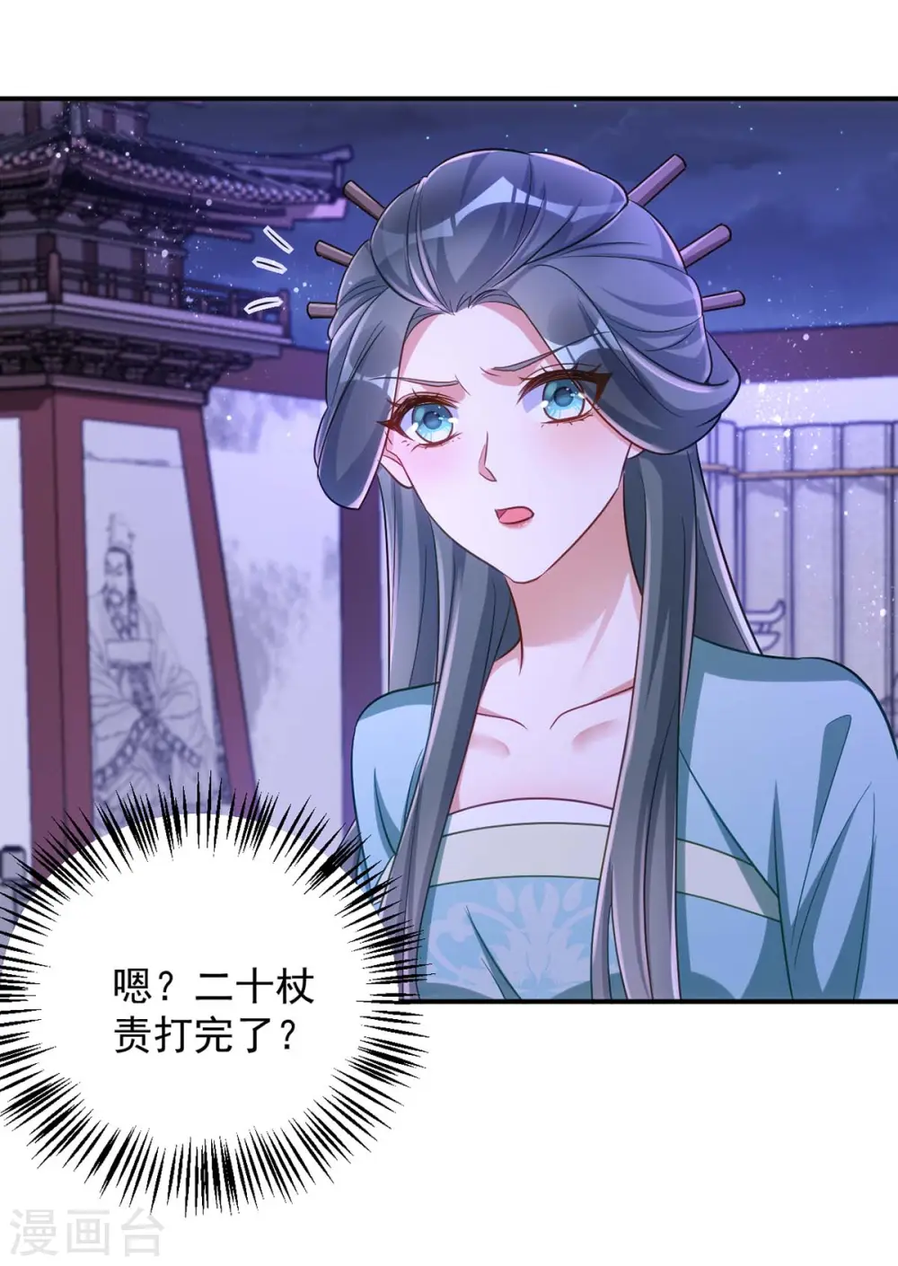 第74话 我有异议！22