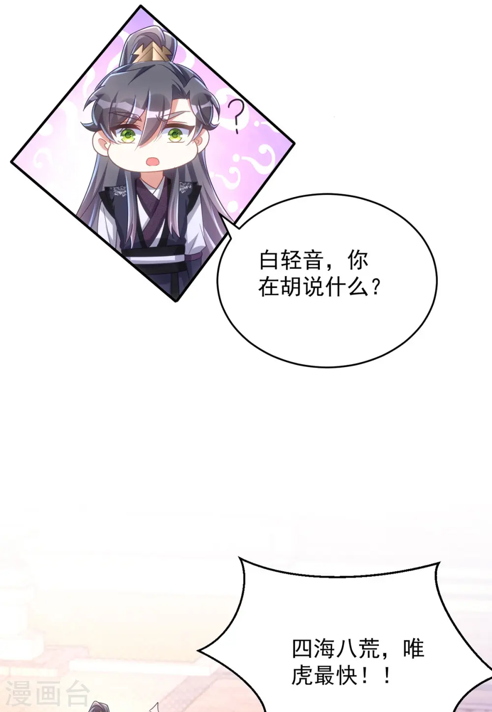 第109话 第一，果然是我的16