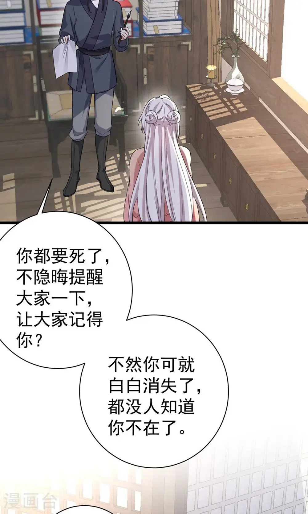 第210话 最后的告别29