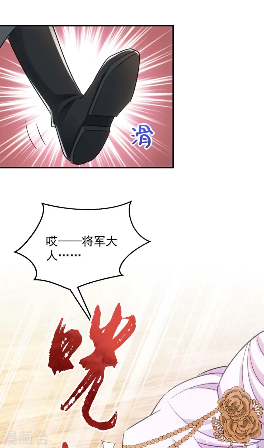 第78话 这病我治不了4