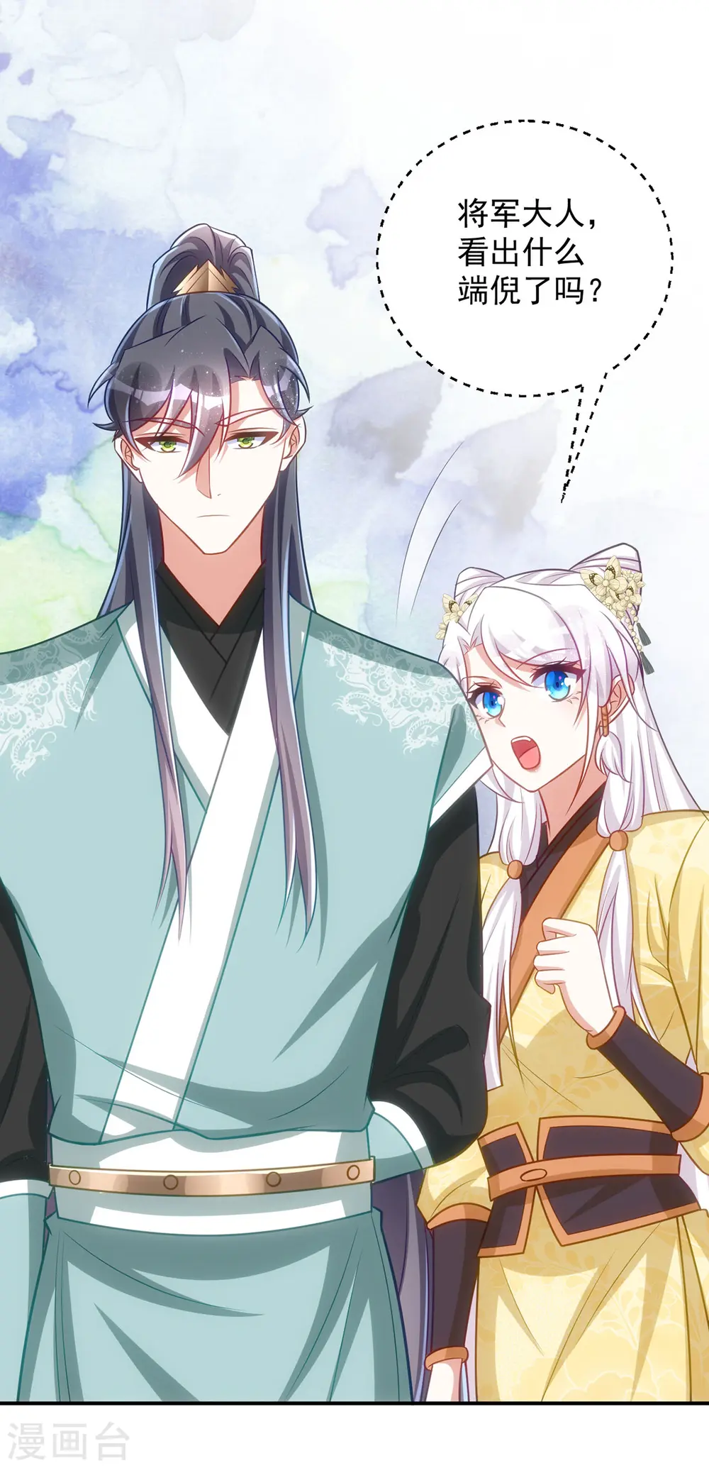 第153话 黑店留宿19