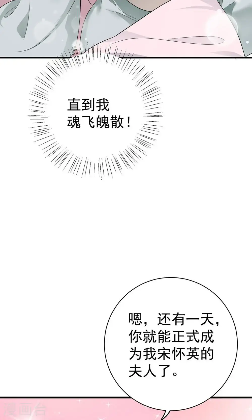 第209话 只有一天了31