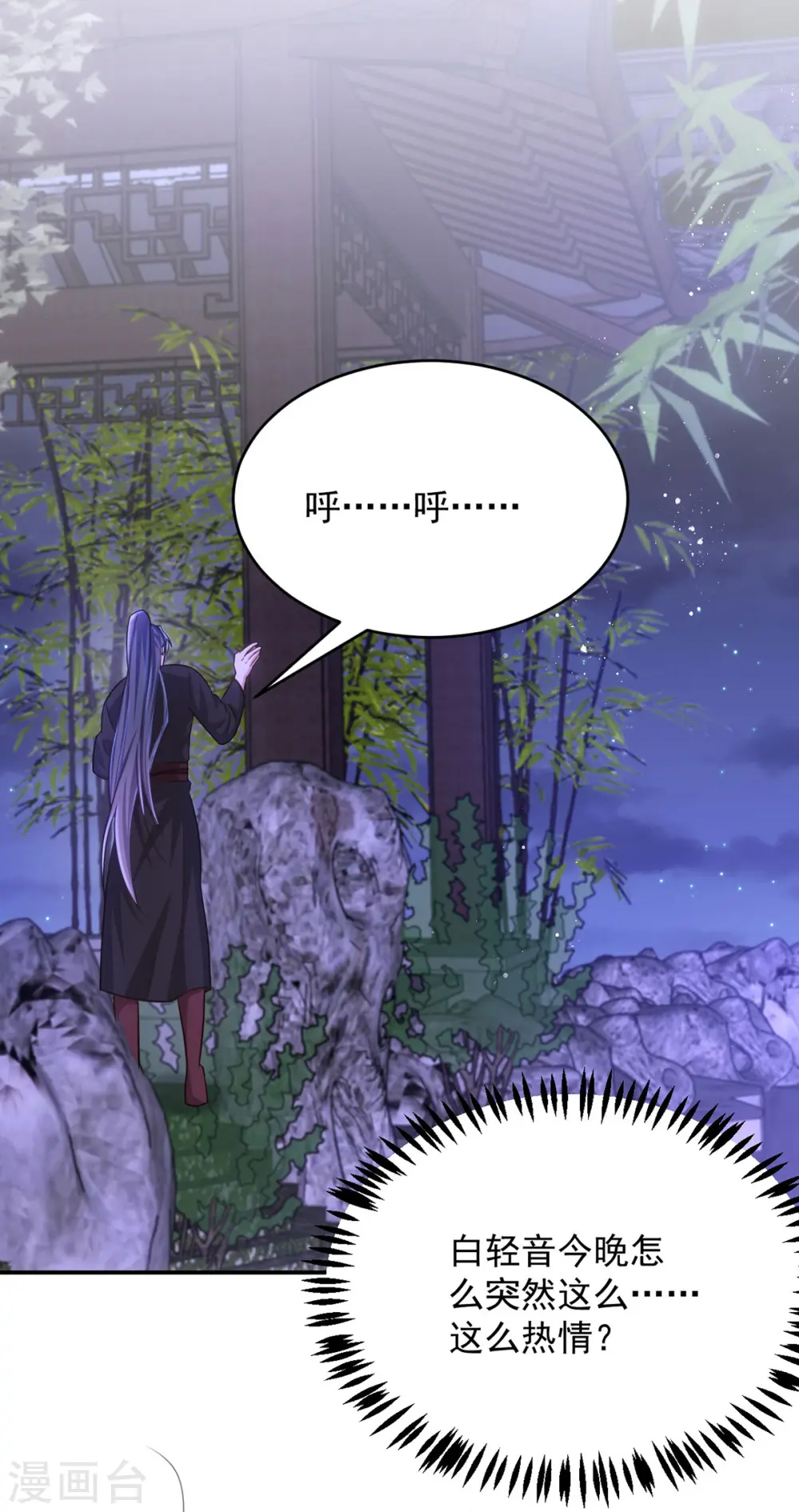第151话 白钦被囚8