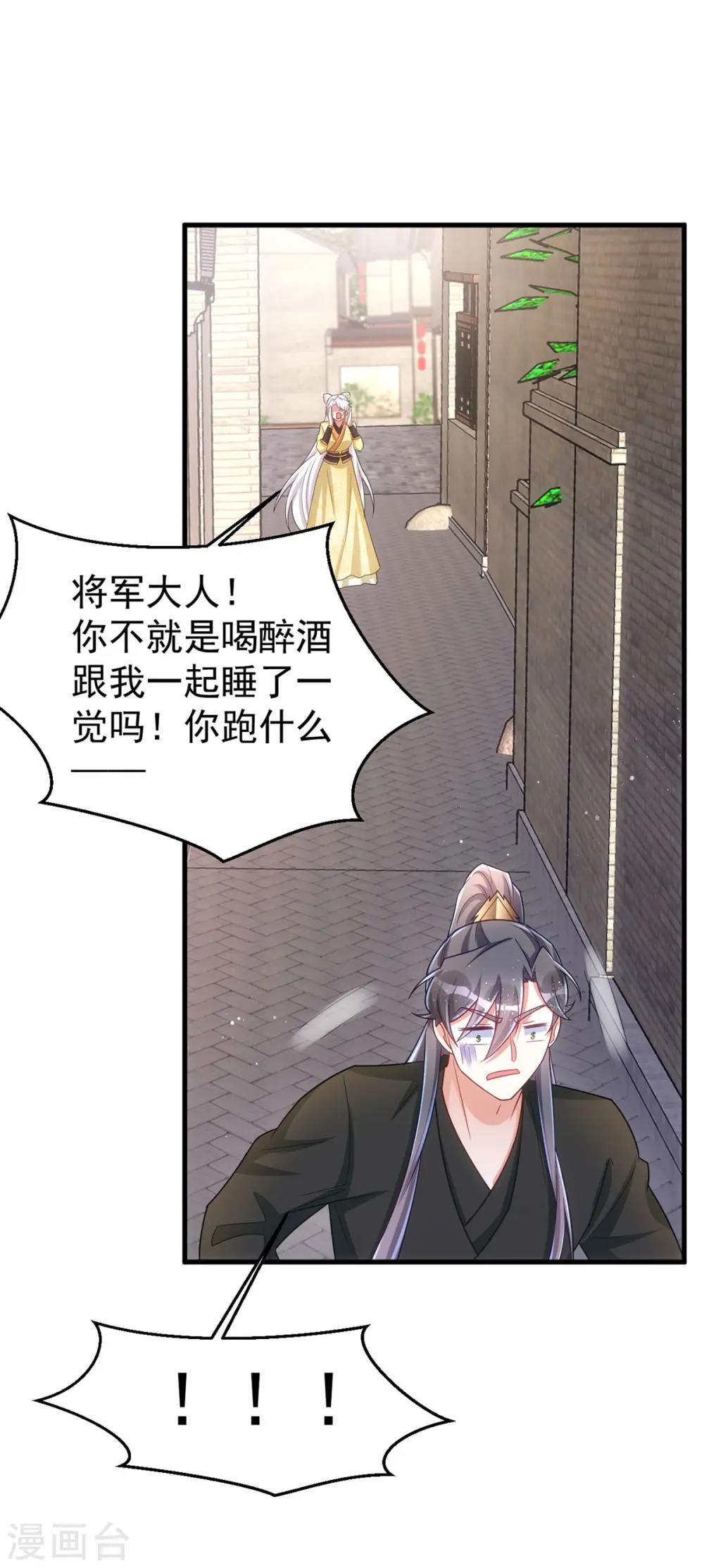 第167话 遇刺3